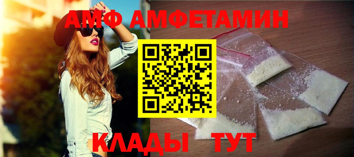 Amphetamine  Amphetamine 98%  Вход с VPN  Сунжа 