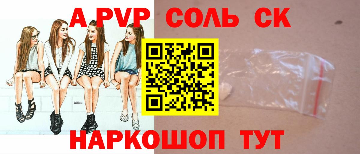 Alfa_PVP VHQ  APVP  Alfa_PVP СК  Сунжа  APVP Соль  Вход с VPN 