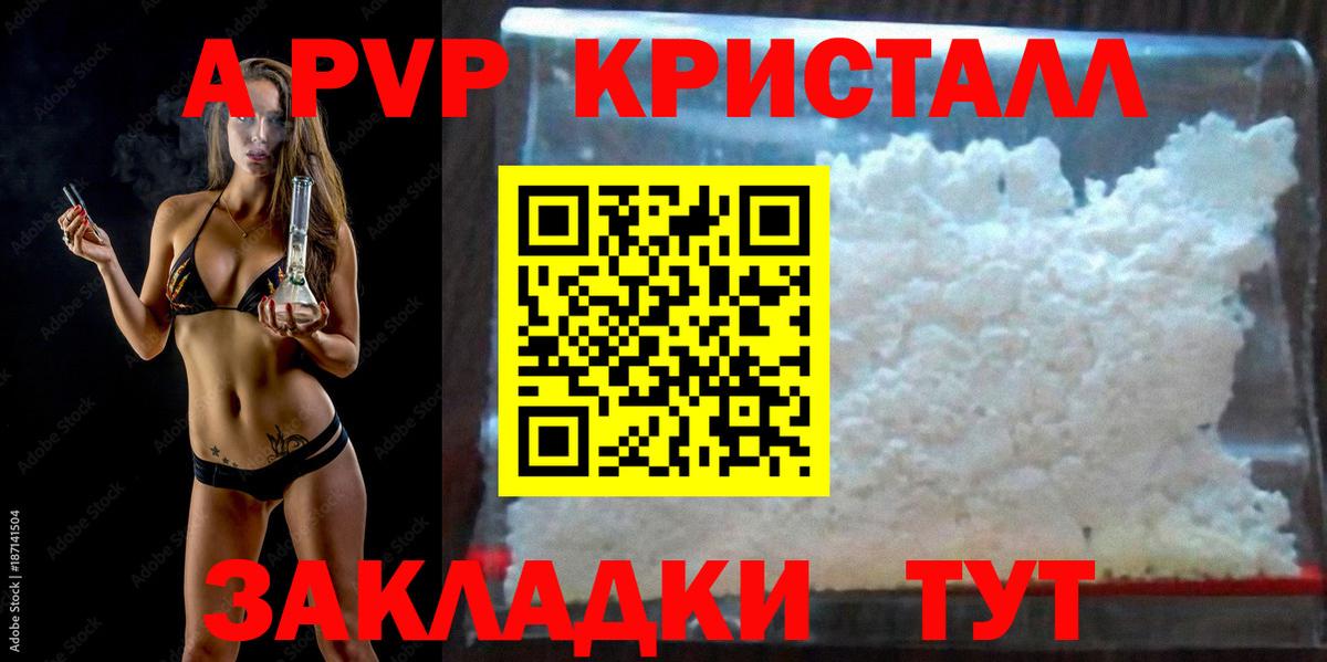 A-PVP  Alpha PVP СК КРИС  Сунжа  Alpha PVP кристаллы 