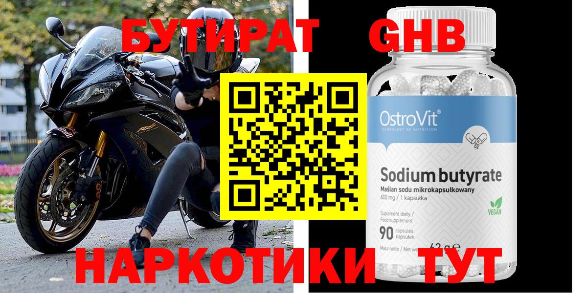 БУТИРАТ бутик  Бутират  Сунжа 