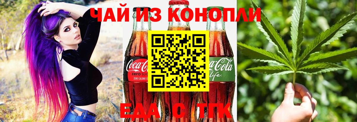 Cannafood марихуана  Вход с VPN  Сунжа 