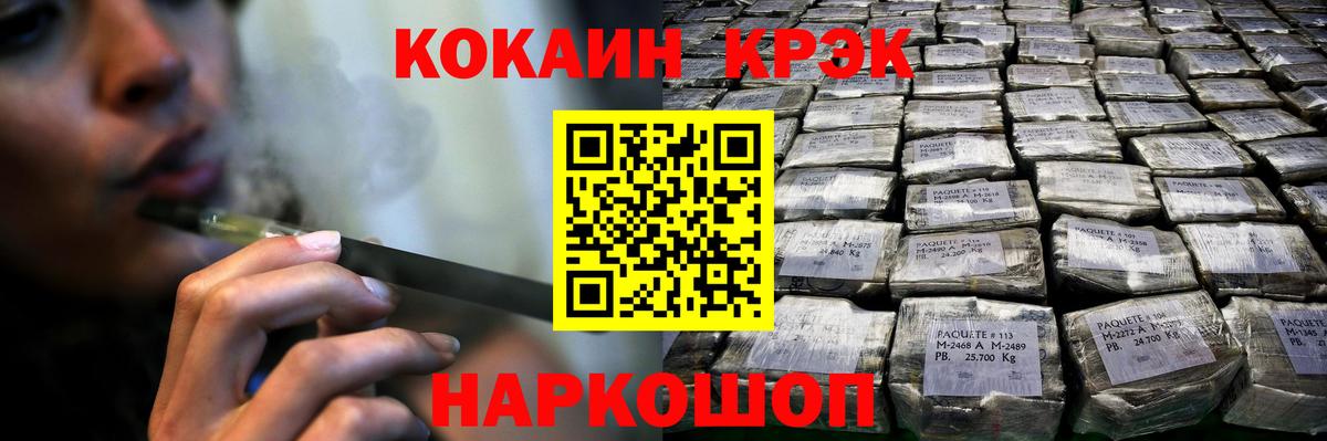 КОКАИН VHQ  Сунжа 