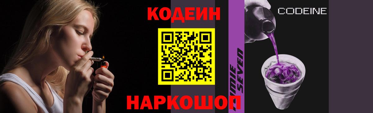 Codein Purple Drank Сунжа