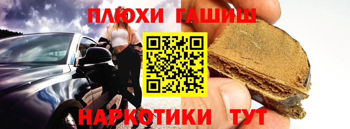 Гашиш  цена   Вход с VPN  Сунжа  ГАШИШ гашик  ГАШИШ индика сатива 