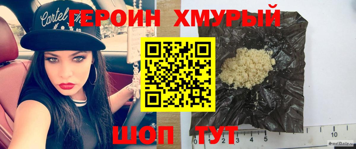 ГЕРОИН  Сунжа  Героин VHQ 