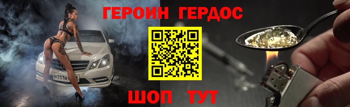 Героин гречка Сунжа