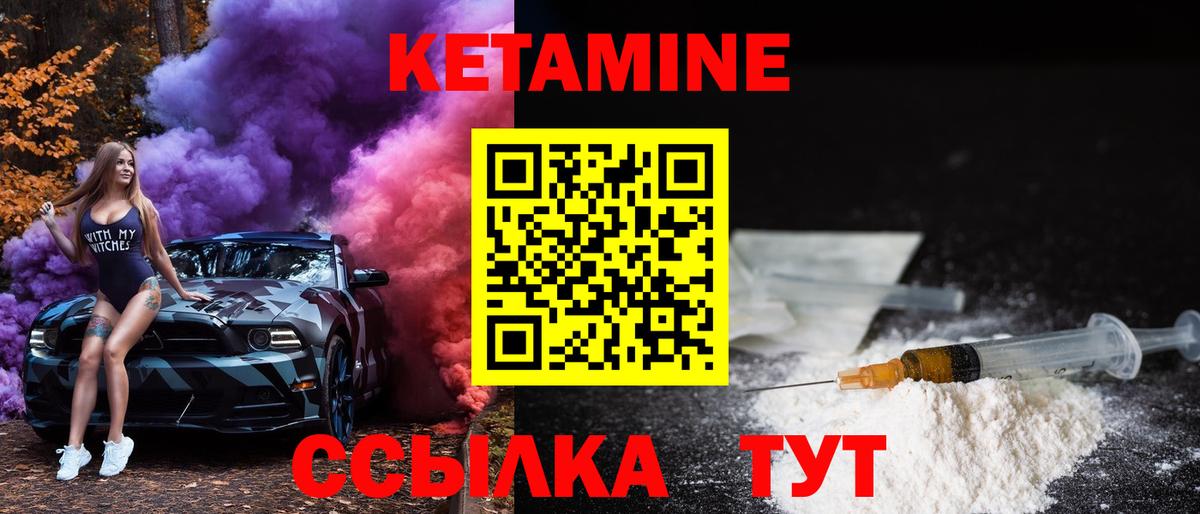 Кетамин VHQ  КЕТАМИН VHQ  Вход с VPN  Сунжа 