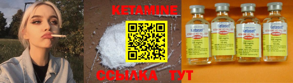 КЕТАМИН ketamine Сунжа