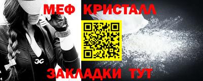 мефедрон мука Апшеронск