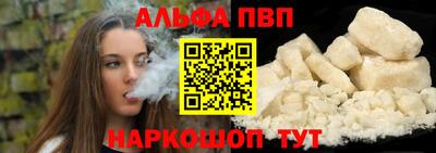 ALPHA PVP Кандалакша
