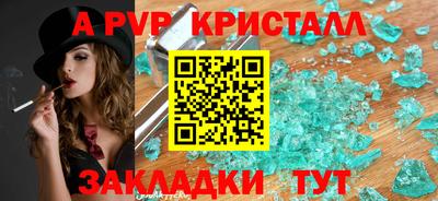ALPHA PVP Кандалакша