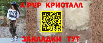 ALPHA PVP Кандалакша