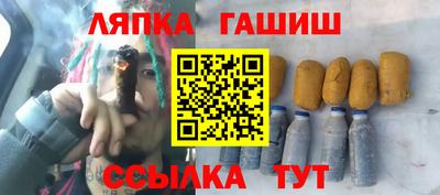 гашишное масло Камышлов