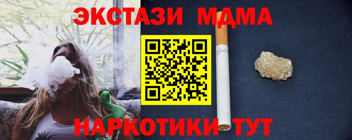 МДМА  Сунжа  МДМА VHQ 