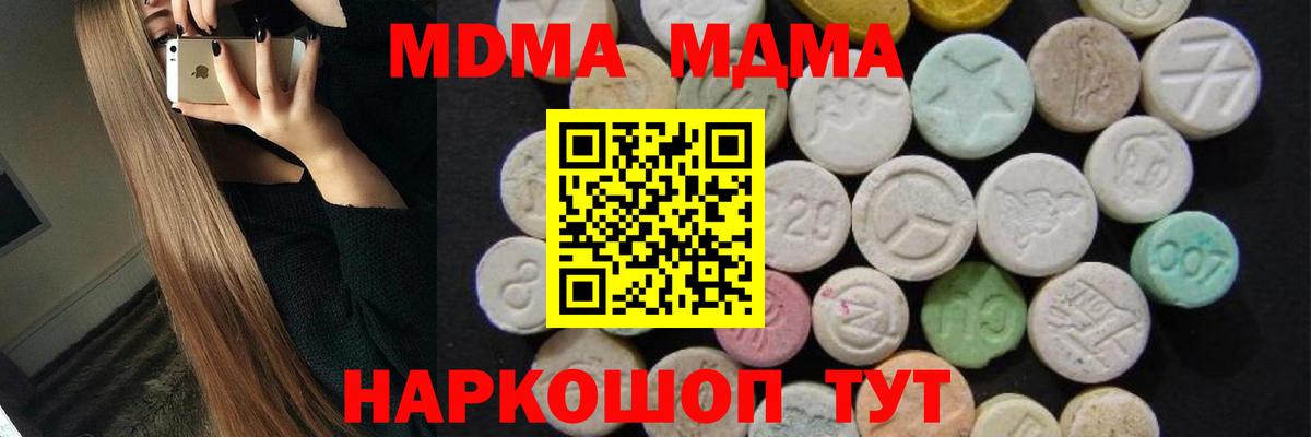 MDMA кристаллы Сунжа