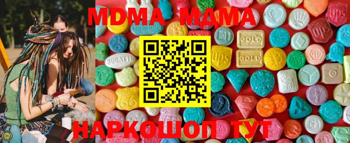 МДМА crystal  МДМА VHQ  МДМА  Сунжа  Вход с VPN 