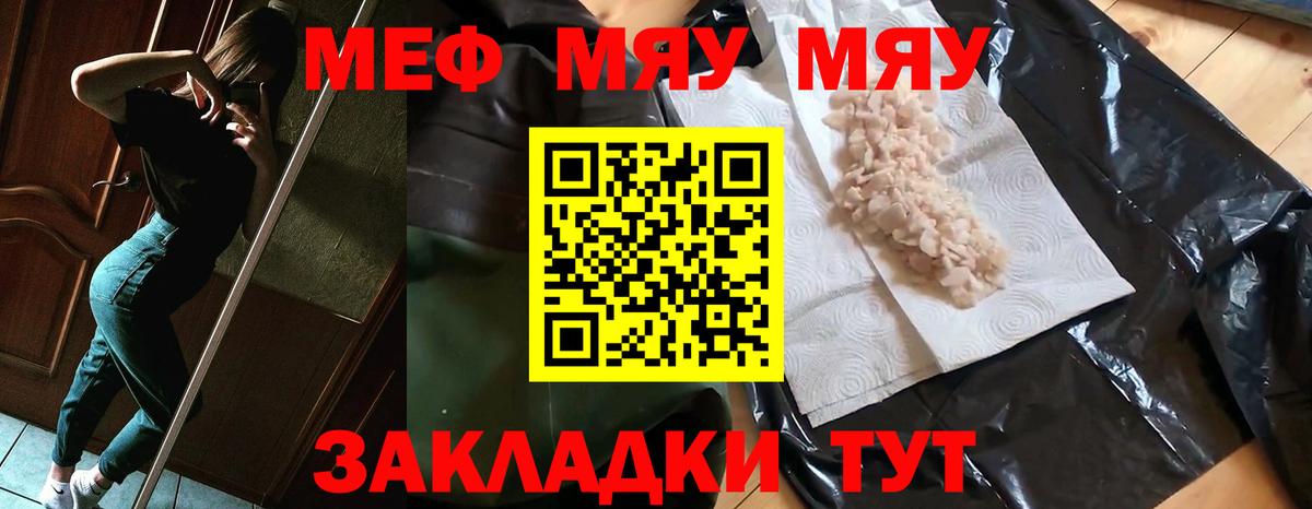 МЕФ мука Сунжа