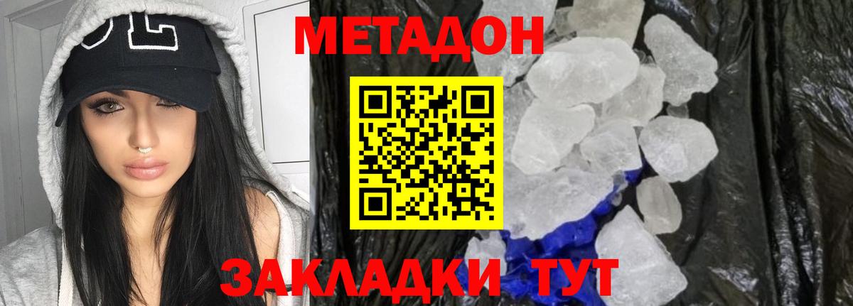 Метадон VHQ  omg ТОР  Метадон мёд  Сунжа  Вход с VPN 