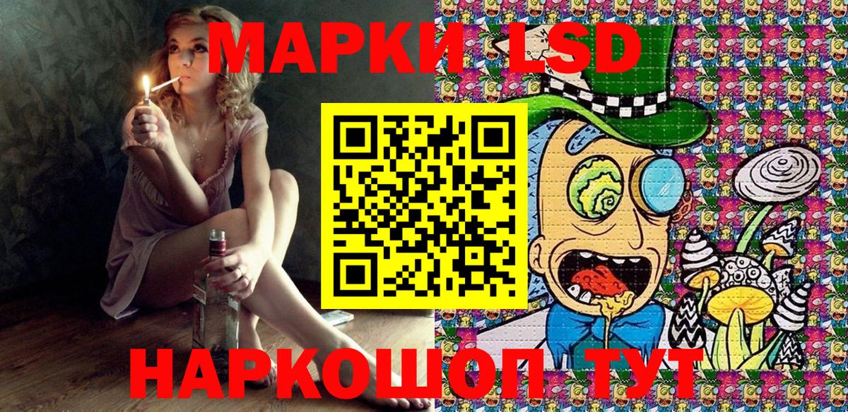 Наркотические марки 1500мкг Сунжа
